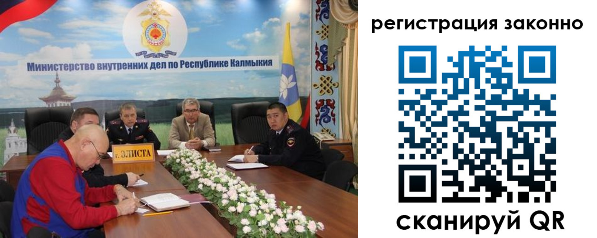прописка законно в Костроме