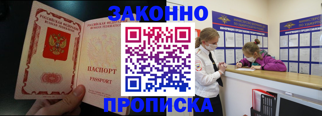 временная регистрация адрес в Костроме