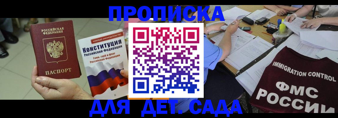 временная регистрация законно в Костроме
