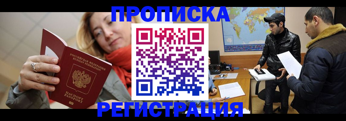 прописка от собственника в Костроме