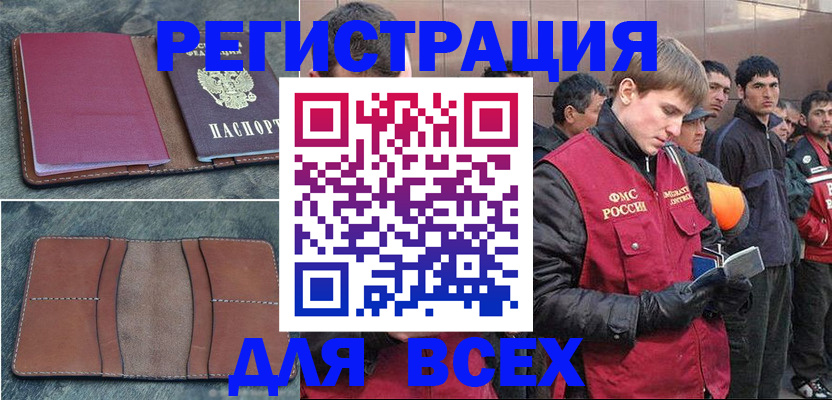 прописка в Костроме