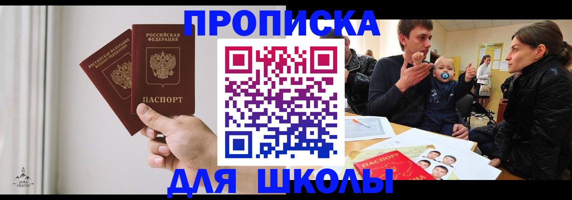 прописка для военкомата в Костроме