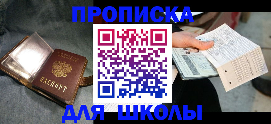 временная регистрация недорого в Костроме