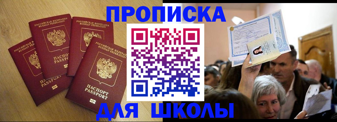 прописка в квартире в Костроме