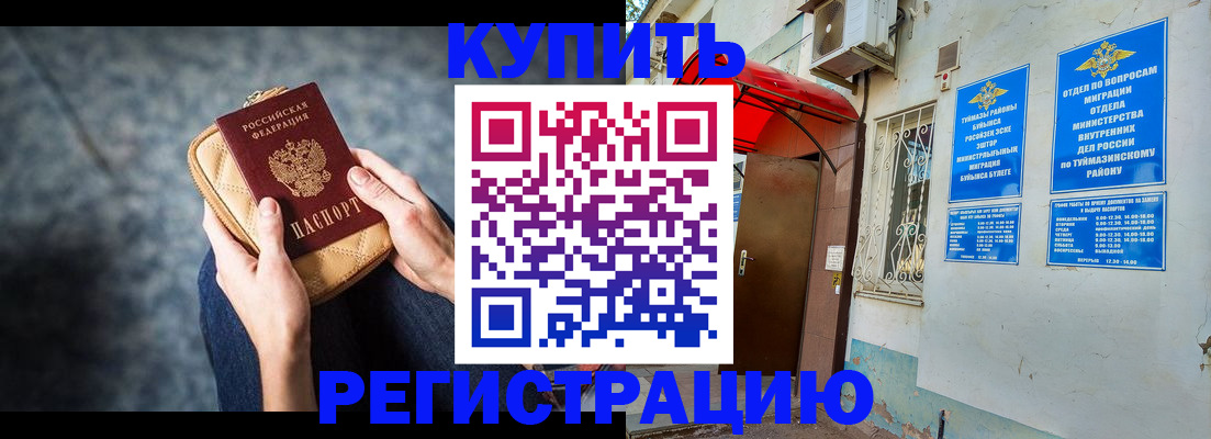 прописка регистрация в Костроме