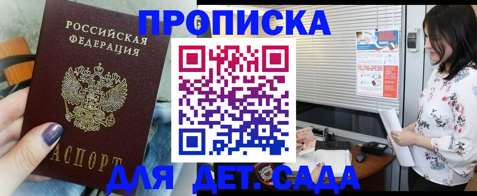 временная регистрация купить в Костроме