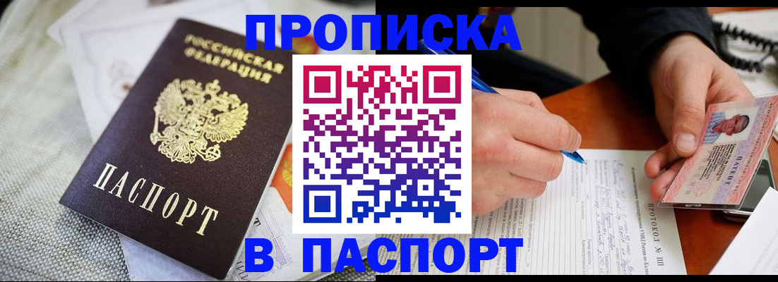 прописка для школы в Костроме